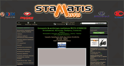 Desktop Screenshot of motostamatis.gr